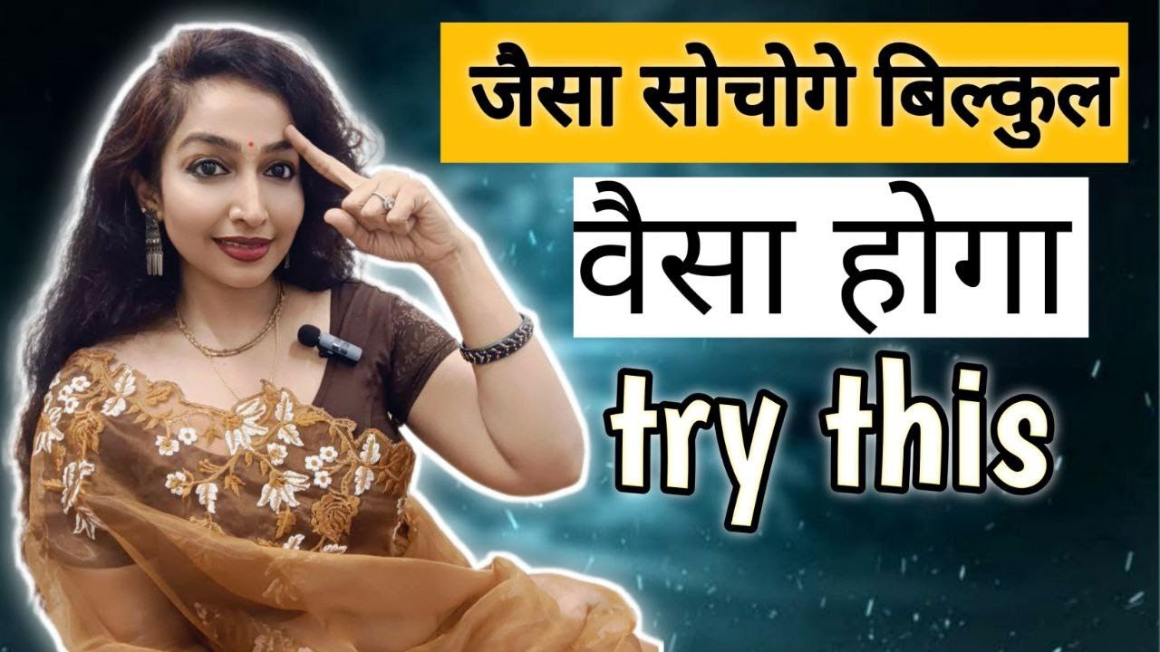 Aap Jaisa Sochoge waisa hi hoga apke sath try this😍vishwas bhi ho jayega🤩