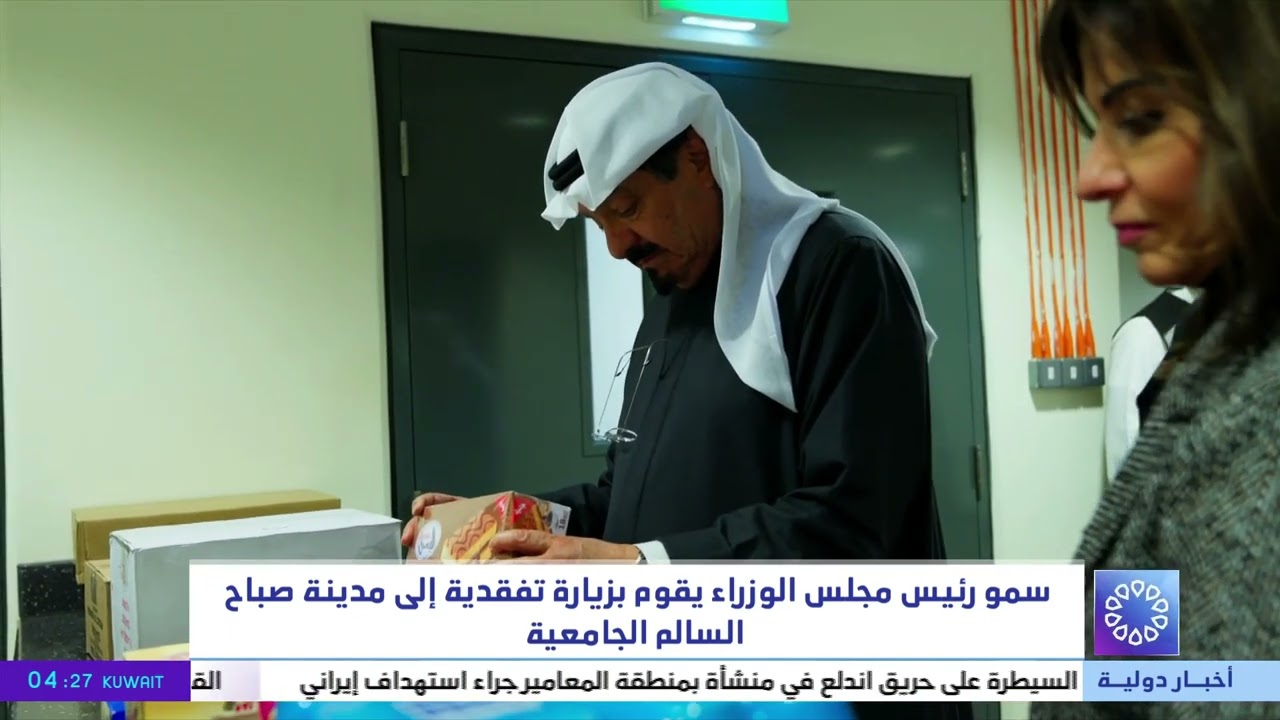 سمو رئيس مجلس الوزراء يقوم بزيارة تفقدية إلى مدينة صباح السالم الجامعية