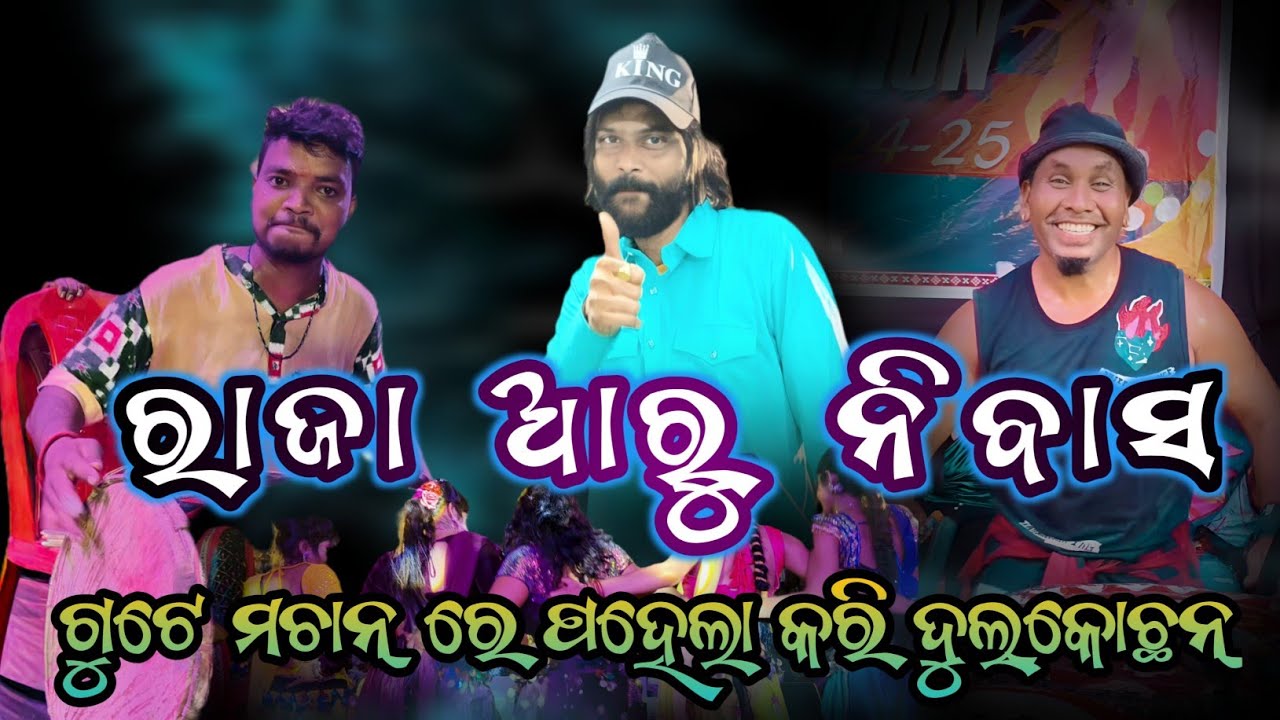 LAPANGA//SAMBALPUR//UMAKANT BARIK ORCHESTRA//SAMBALPURI SONG//#umakantgumsumoffical 