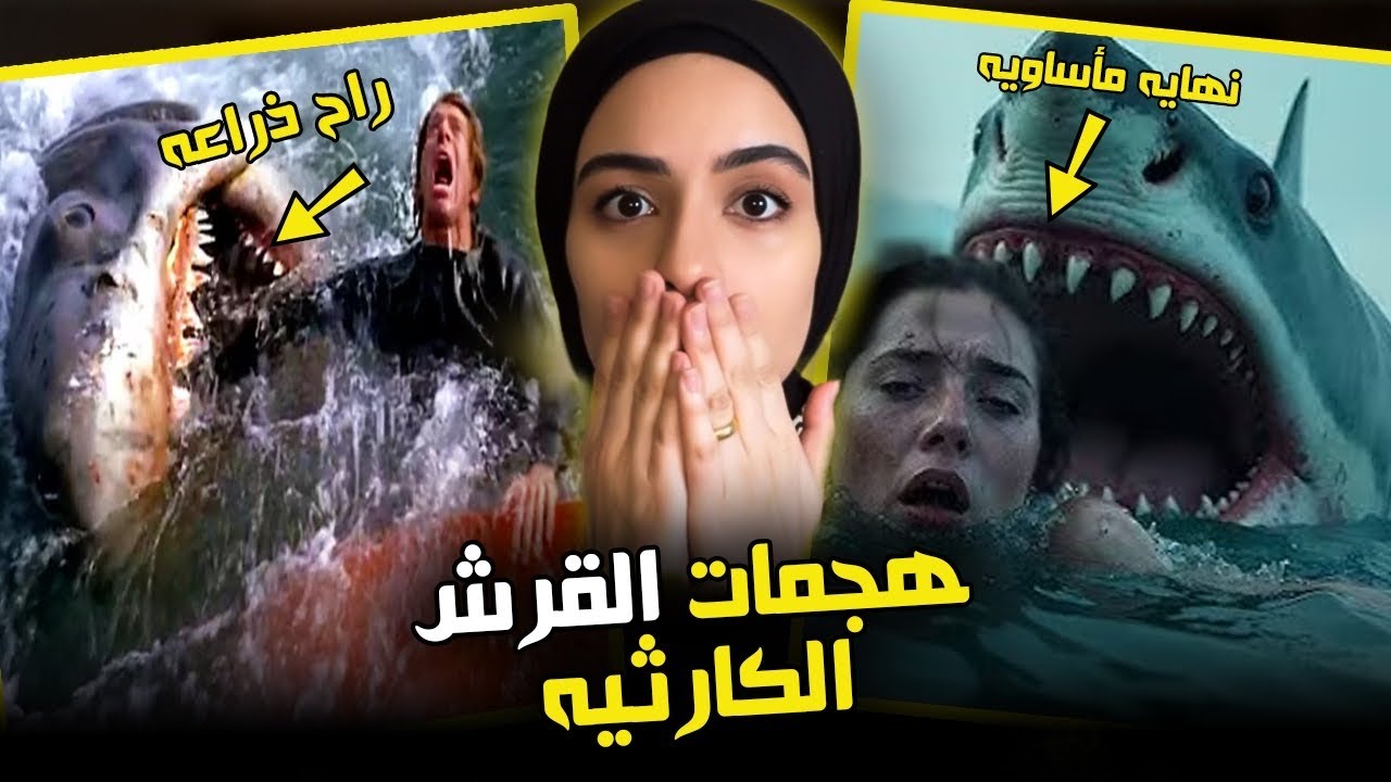 مقاطع حقيقية لأخطر هجمات القروش على البشر😱!!
