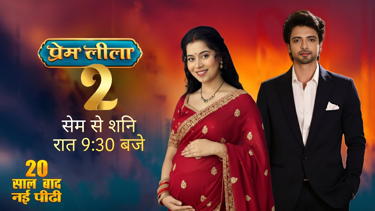 Prem Leela Season 2 : Coming Soon | First Promo | Launch Date | Same Abh