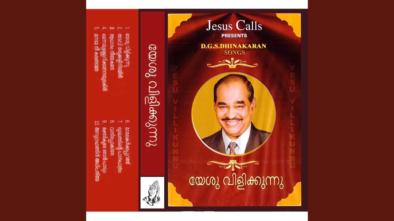 Anugrahathin Athipathiyae