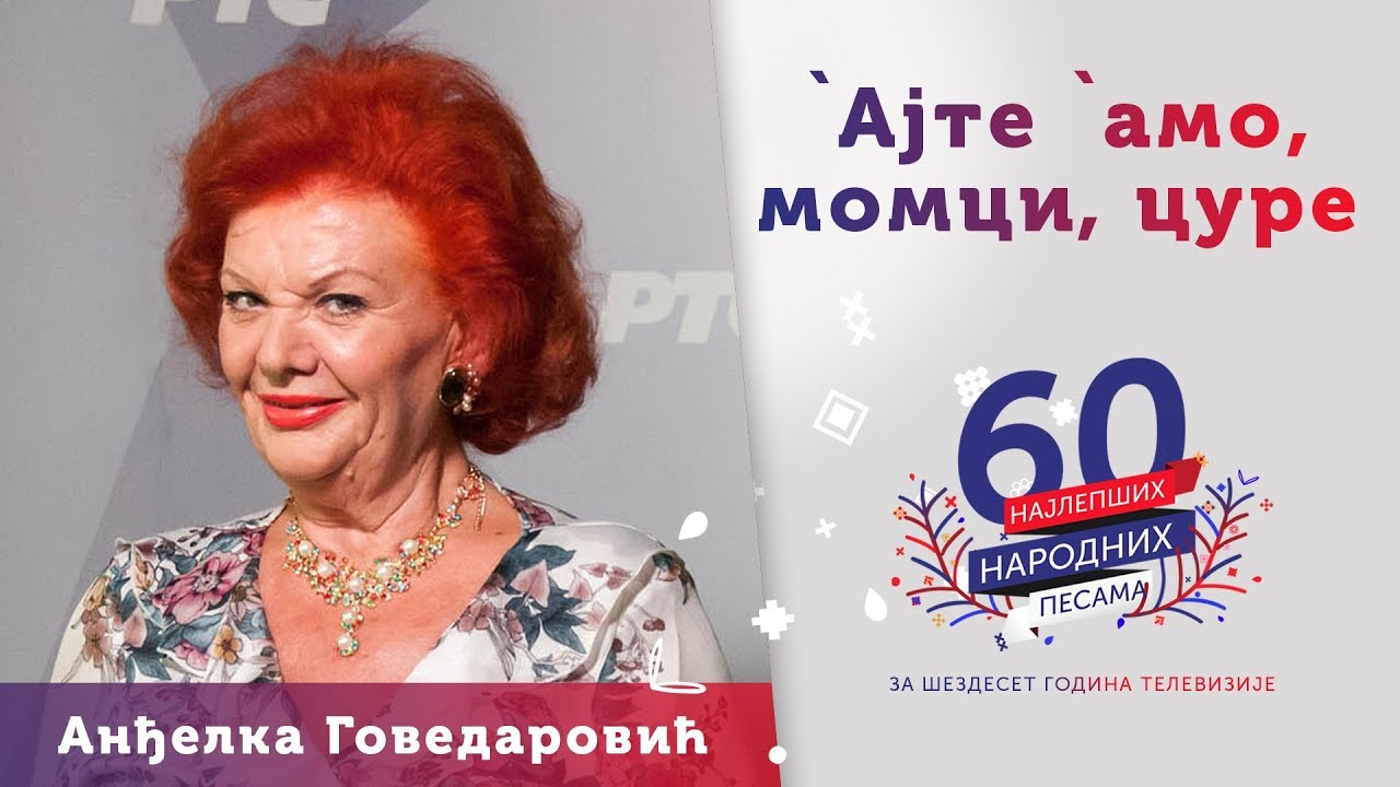 `AJTE AMO MOMCI, CURE - Anđelka Govedarović
