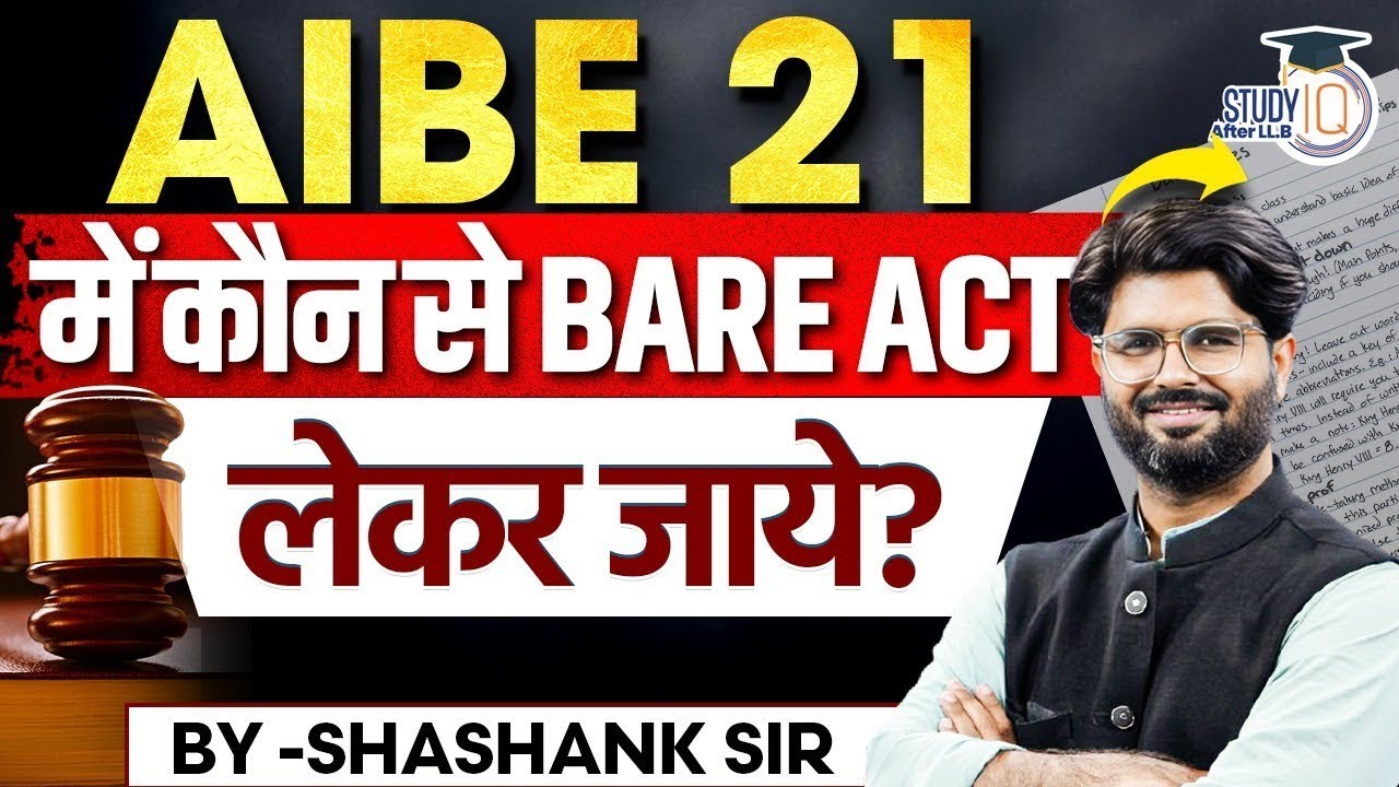 AIBE 21 में कौन से BARE ACT लेकर जाये? | By Shashank Sir