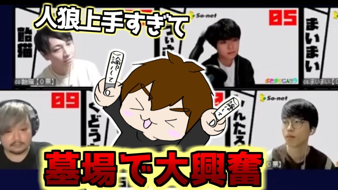 【人狼】こちら人狼応援チャンネルです【#おさかなじんろう 】
