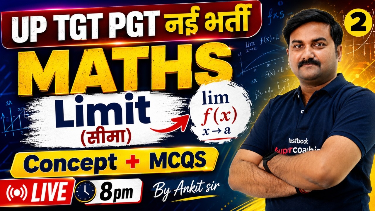 UP TGT PGT New Vacancy 2026 | Maths Limit Concept And MCQs | UP TGT PGT Maths Classes By Ankit Sir