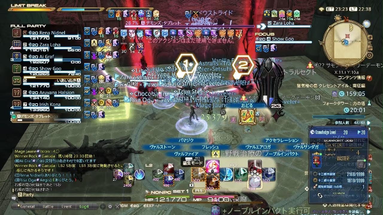 ファイナルファンタジーXIV_20260223232416