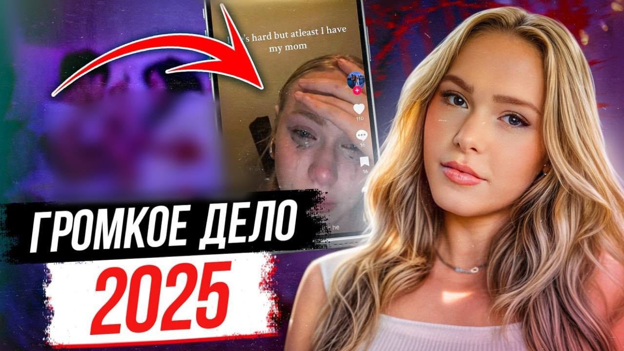 События разворачиваются прямо на наших глазах! Дело Сары Патрик