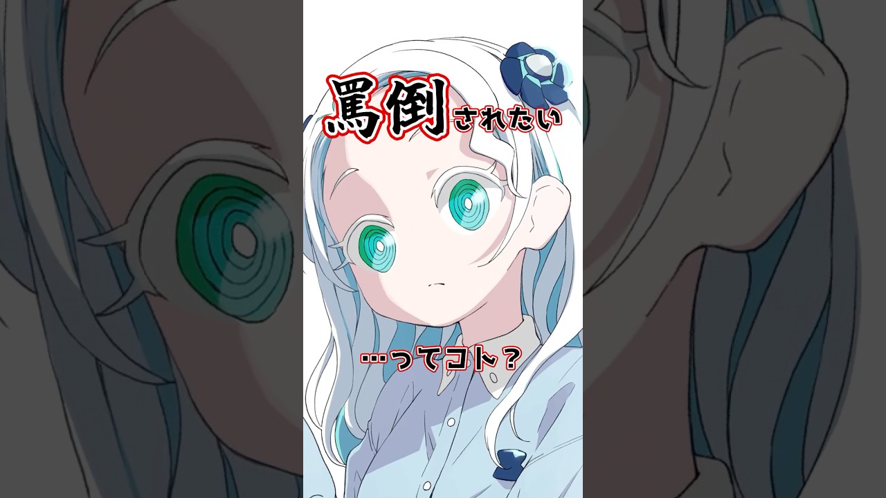 ドMリスナーからのリクエストに応えてみました！ 