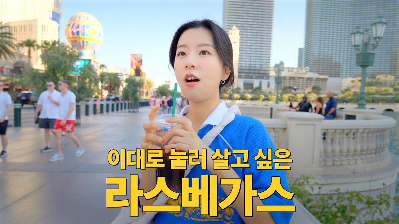 찾았다! 인생 여행지 뉴욕을 뛰어넘는 역대급 도시