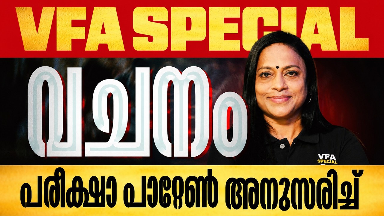Village Field Assistant Exam Preparation | Vachanam malayalam &ndash; Important Questions & Concepts