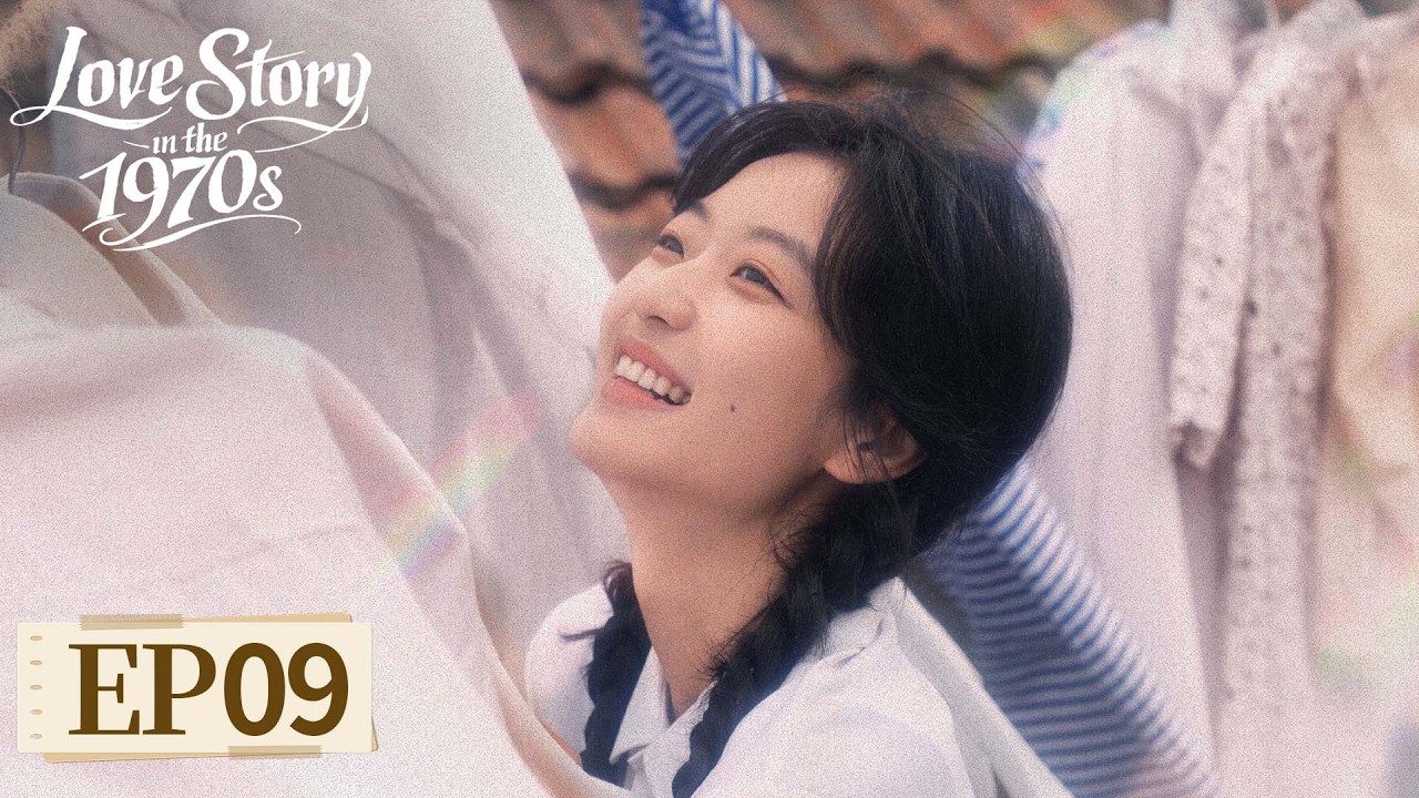 ENG SUB | Love Story in the 1970s | EP09 |纯真年代的爱情 |From Fake Marriage to Forever💌#ChenFeiYu #SunQian