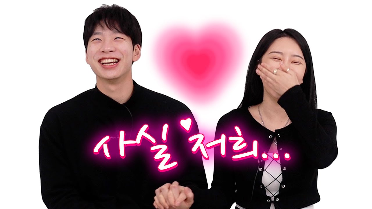 몰래 만나고 있었습니다...이제는 공개연애 하겠습니다!