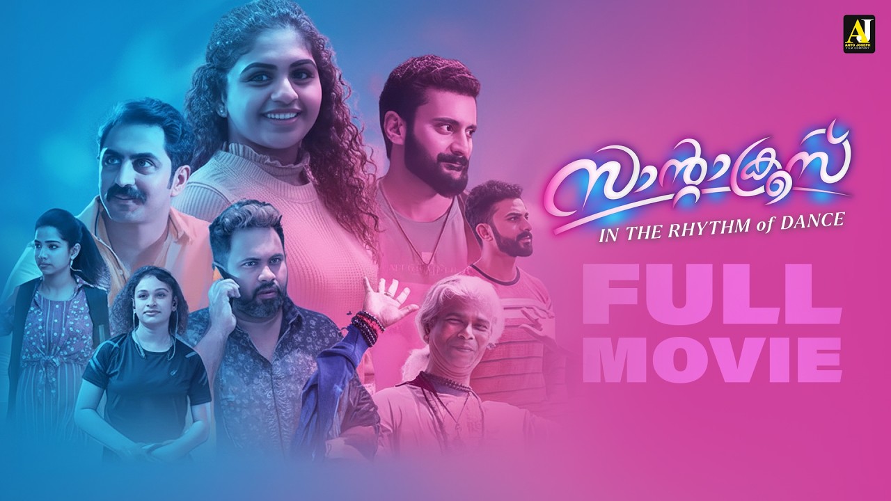 Santacruz Malayalam Full Movie | Anish Rehman |  Indrans | Aju Varghese | Noorin Shereef