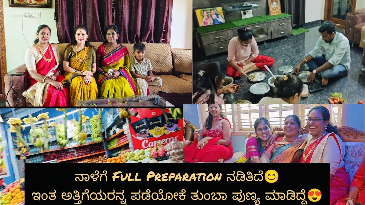 ನಾಳೆಗೆ Full Preparation ನಡಿತಿದೆ ಇಂತ🙂 ಅತ್ತಿಗೆಯರನ್ನ ಪಡೆಯೋಕೆ ತುಂಬಾ ಪುಣ್ಯ ಮಾಡಿದ್ದೆ😍