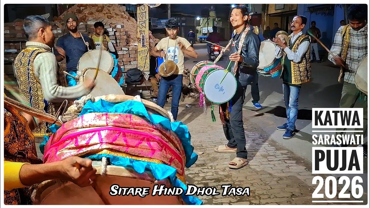 Sitare Hind Dhol Tasa| Katwa Saraswati Puja 2026| Bina Sangha| #dhol_tasa #saraswatipuja #katwa 
