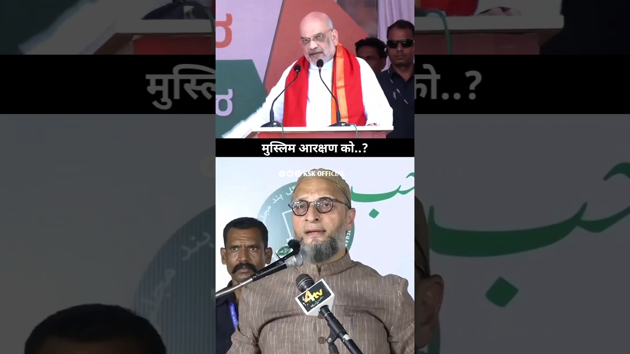 Muslim Reservation Ko | Asaduddin Owaisi Best Reply To Amit Shah | AIMIM | KSK OFFICIAL