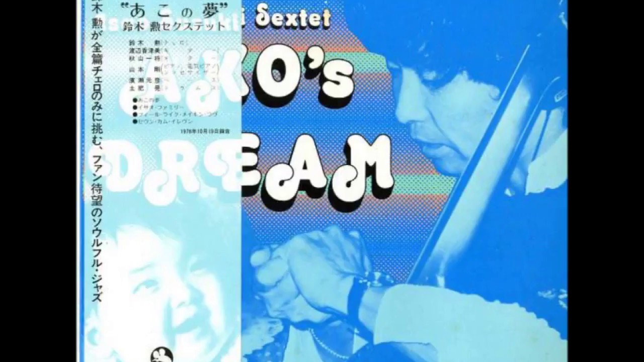 Isao Suzuki Sextet - 