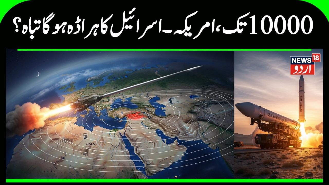Breaking: Iran Claims 10,000 km ICBM Test | Is Washington Now in Range? | Iran–US War Alert | N18G