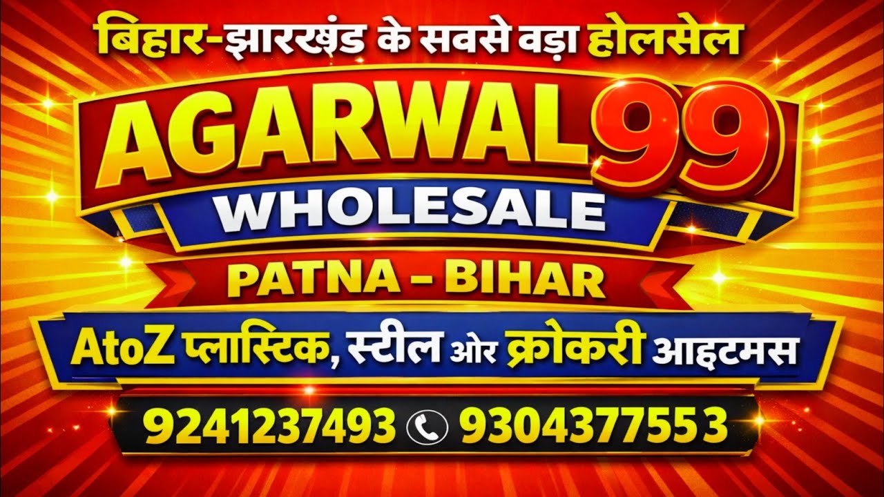 Agarwal 99 wholesale patna bihar Biggest wholesale patna bihar 