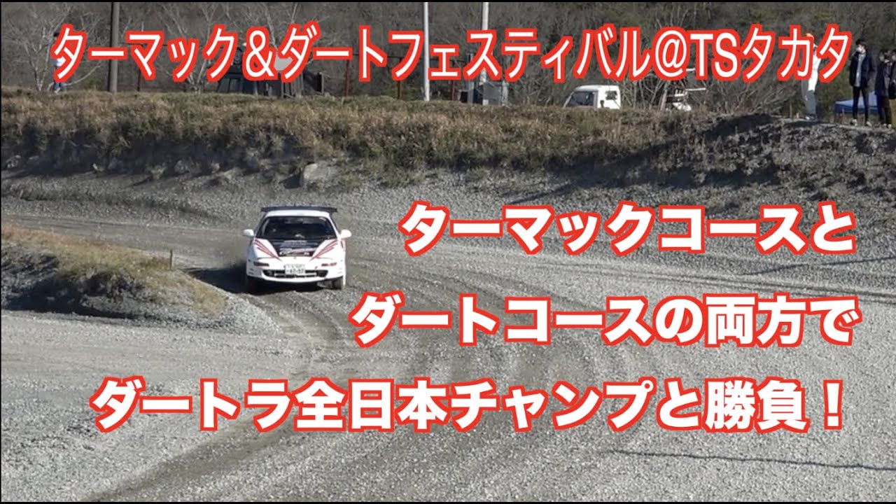 大井 vs ダートラチャンピオン　ターマック＆ダートでドリフトしまくりガチ勝負！ by MR2