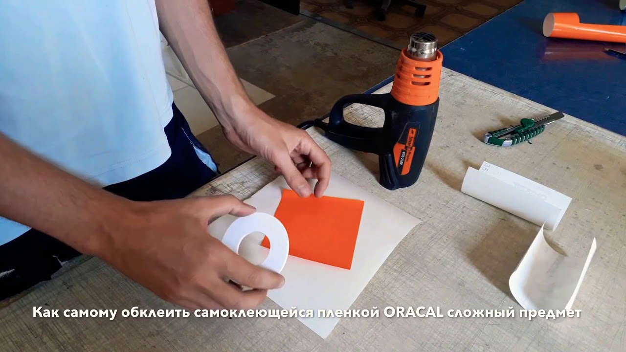Как САМОМУ ПРАВИЛЬНО наклеить плёнку ORACAL