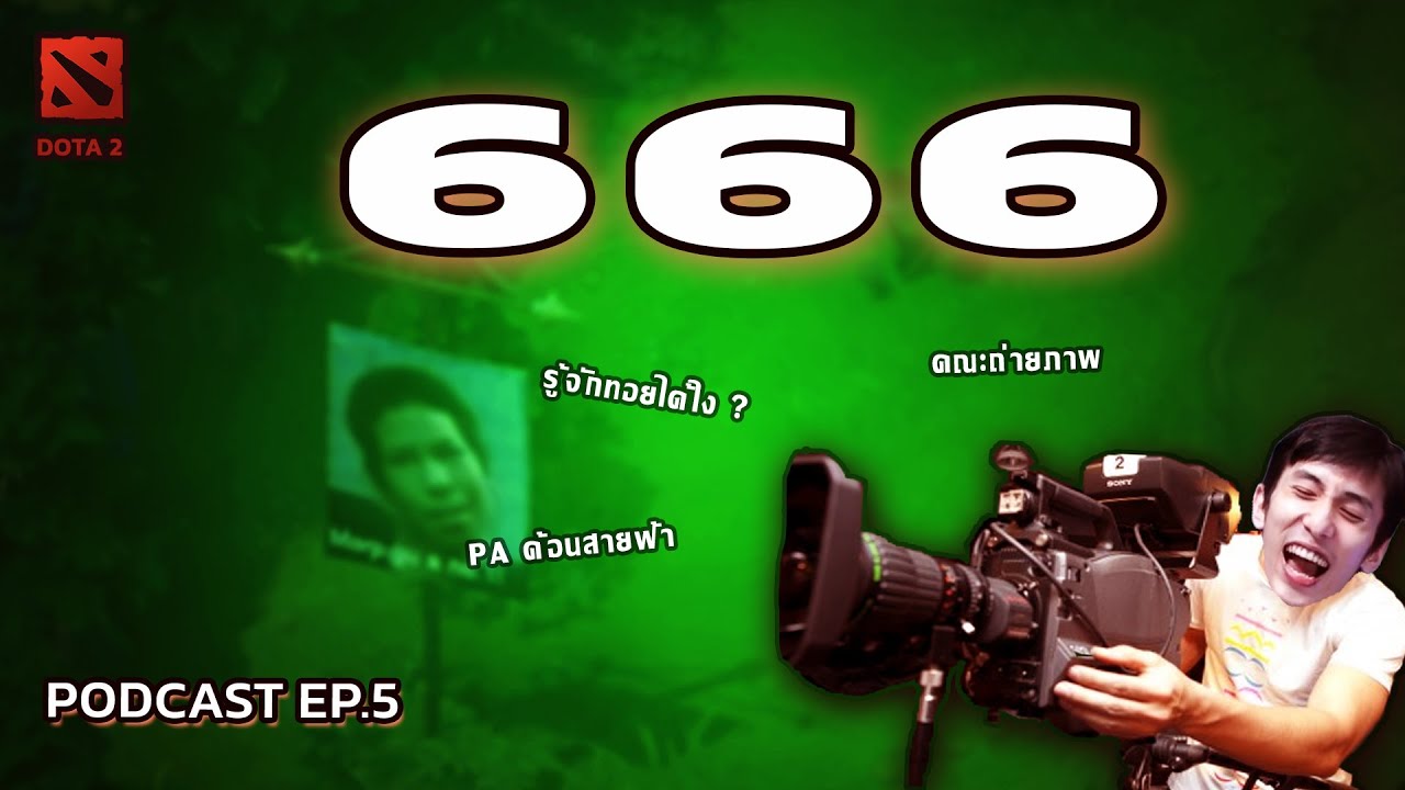 Q&A Dogbrain666 PODCAST + กาย,หยก  | Dogbrain666 EP.5