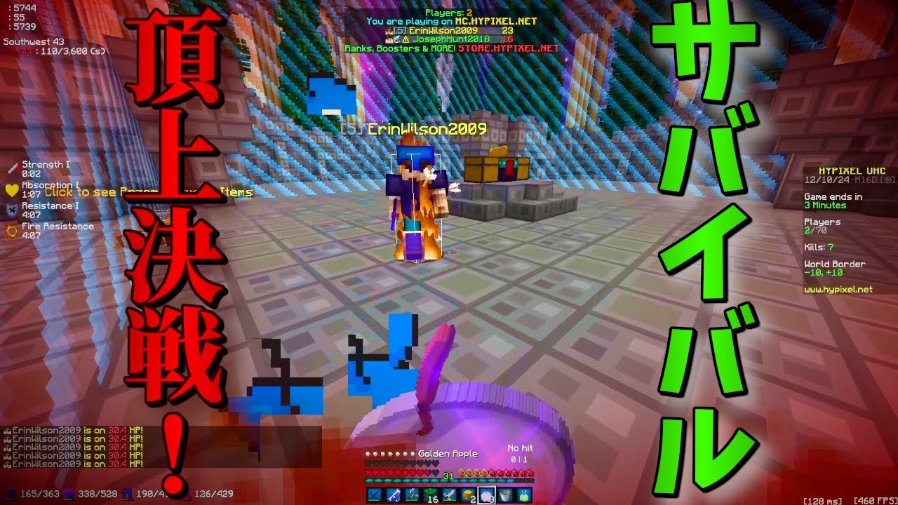 【UHC実況#6】マイクラでバトロワゲーム、負けられない戦いここにあり。【マイクラPVP/ハイピクセル】