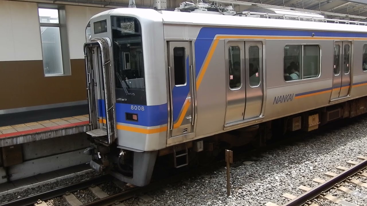 南海本線　羽衣駅1番ホームに8000系空港急行が到着&発車