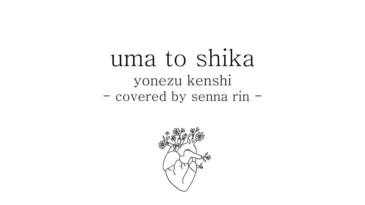 馬と鹿 (uma to shika) / 米津玄師 (yonezu kenshi) / covered by 茜雫凛 { english translated lyrics }