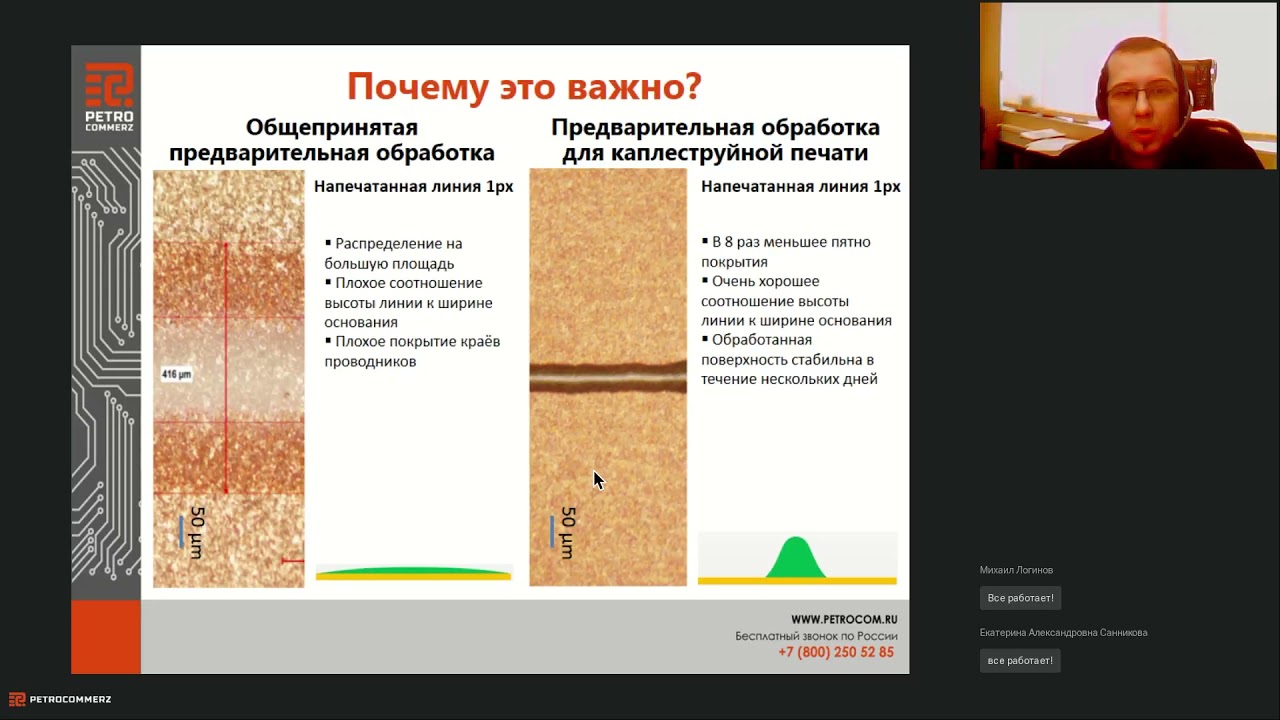 Вебинар 