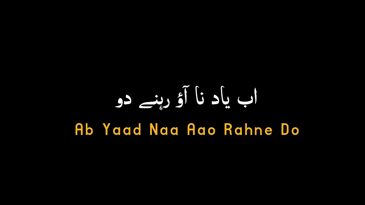 Ab Yaad Na Aao Rahne Do | Black Screen Lyrics Urdu | Full Audio