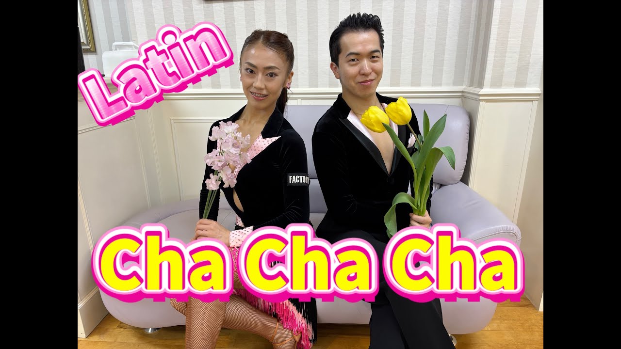 2026 ALL PAIR DANCERS CUP　櫻庭 幸哉・神谷 さくら