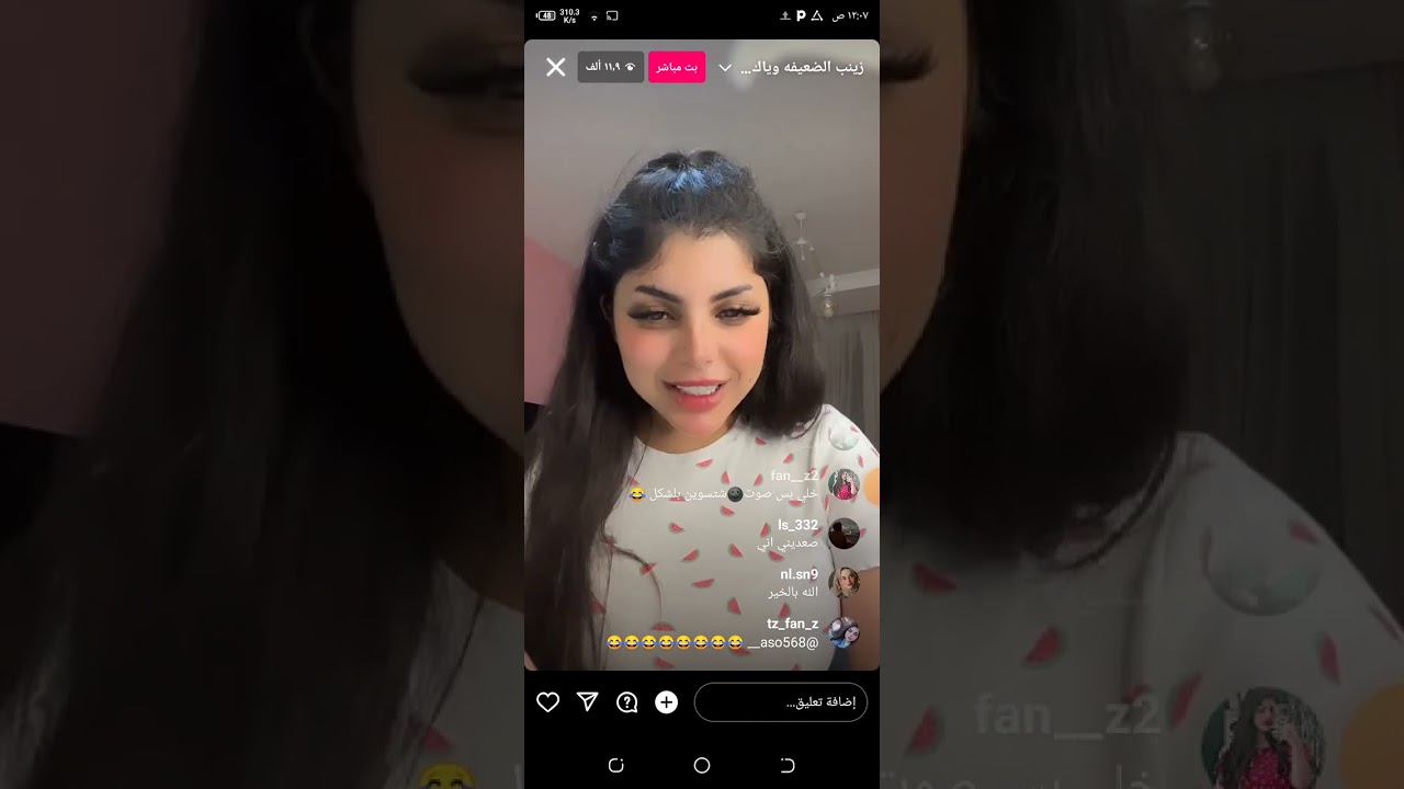 بث زينب صباح يموت
