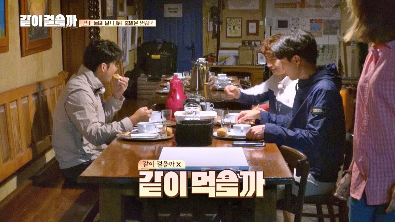 [같이 먹을까] 여유롭게 조식 먹는 god, 출발할 생각 없는 듯ㅋㅋ 같이 걸을까 2회