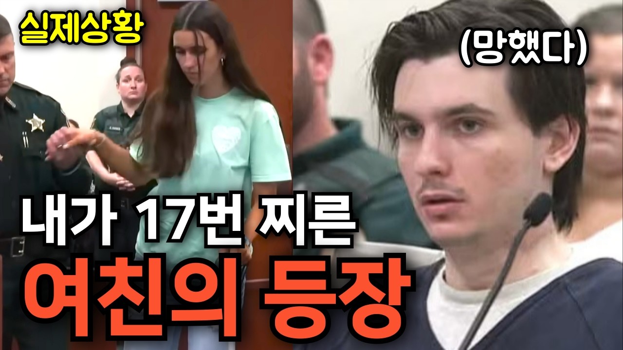 '아빠의 복수' 미국 판사의 결정은?