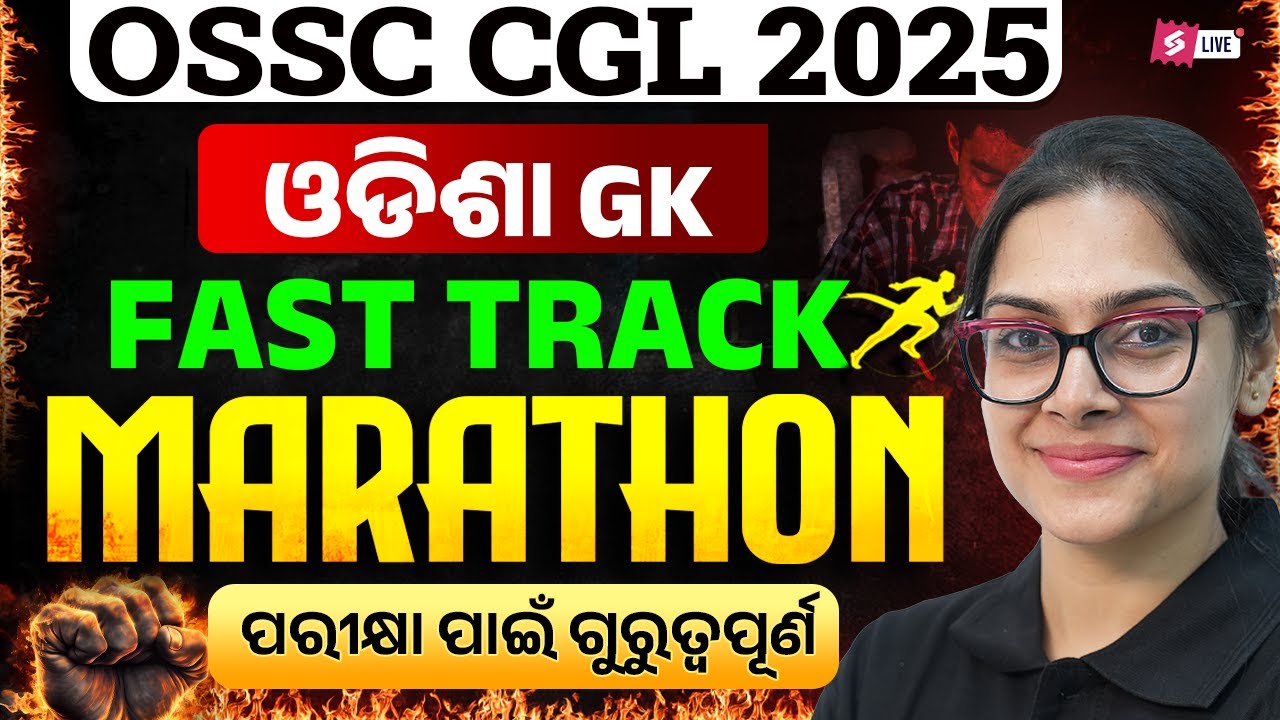 OSSC CGL Exam 2025 | Odisha GK for OSSC CGL 2025 Exam | Odisha CGL GK Marathon by Sai Maam