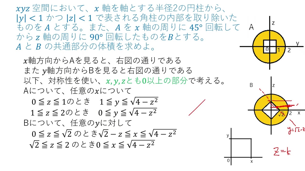 VM722 体積23東京工大
