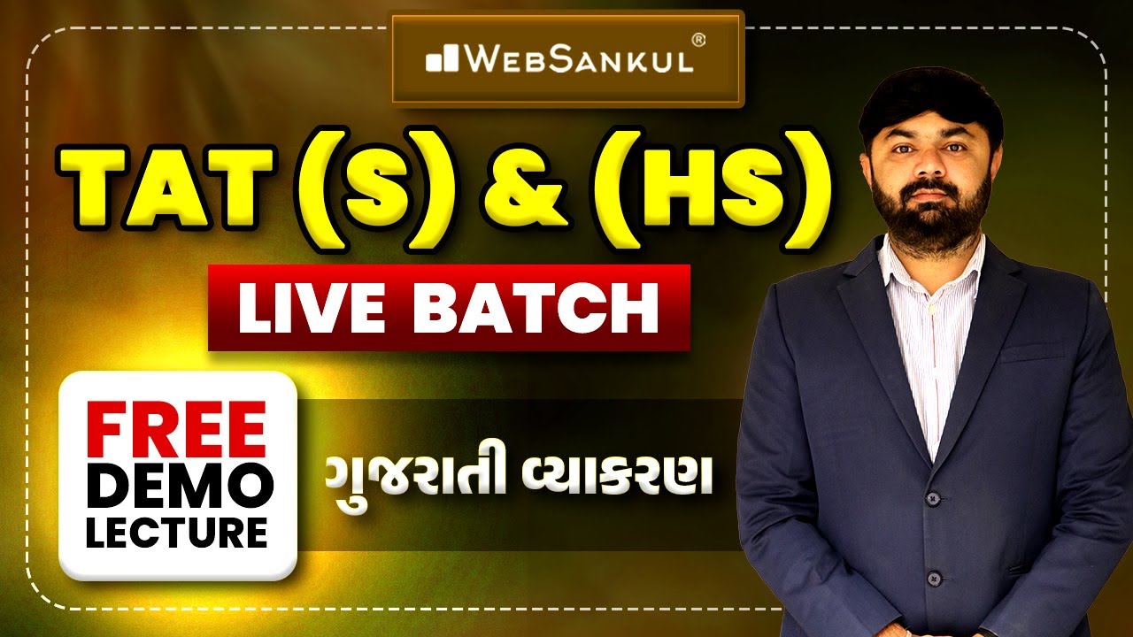 TAT (S) & (HS) Live Batch | FREE DEMO LECTURE | ગુજરાતી વ્યાકરણ | Gujarati Grammer