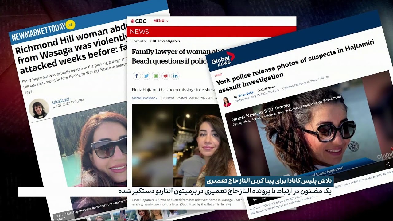 تلاش پلیس کانادا برای پیدا کردن الناز حاج‌تعمیری