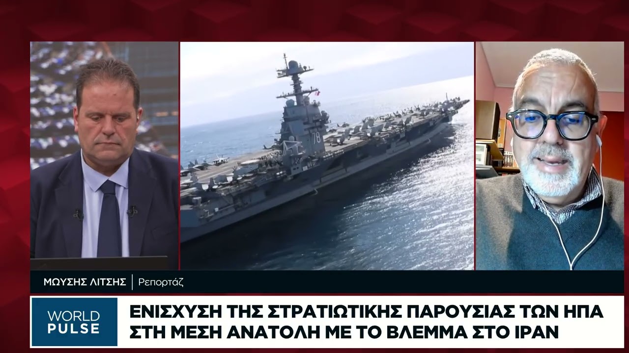 Ενίσχυση της στρατιωτικής παρουσίας των ΗΠΑ στη Μέση Ανατολή με το βλέμμα στο Ιράν