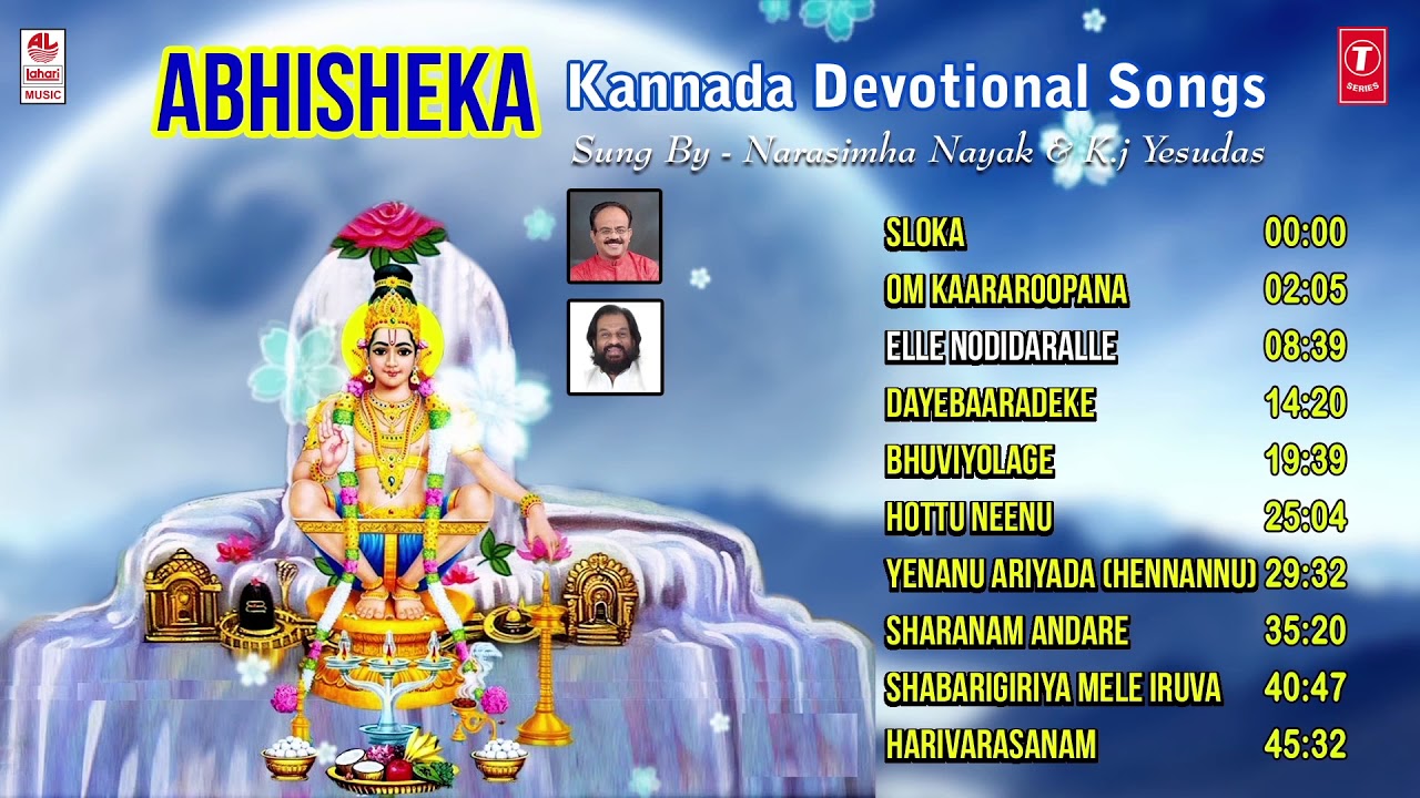 Abhisheka Jukebox | Ayyappa Swamy Kannada Songs |KJ Yesudas,Narasimha Nayak|Kannada Devotional Songs