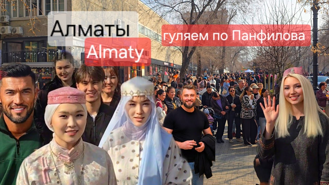 Наурыз Мейрамы 2026: Атмосфера праздничного центра Алматы - Звуки праздника [ASMR] #walkingtour