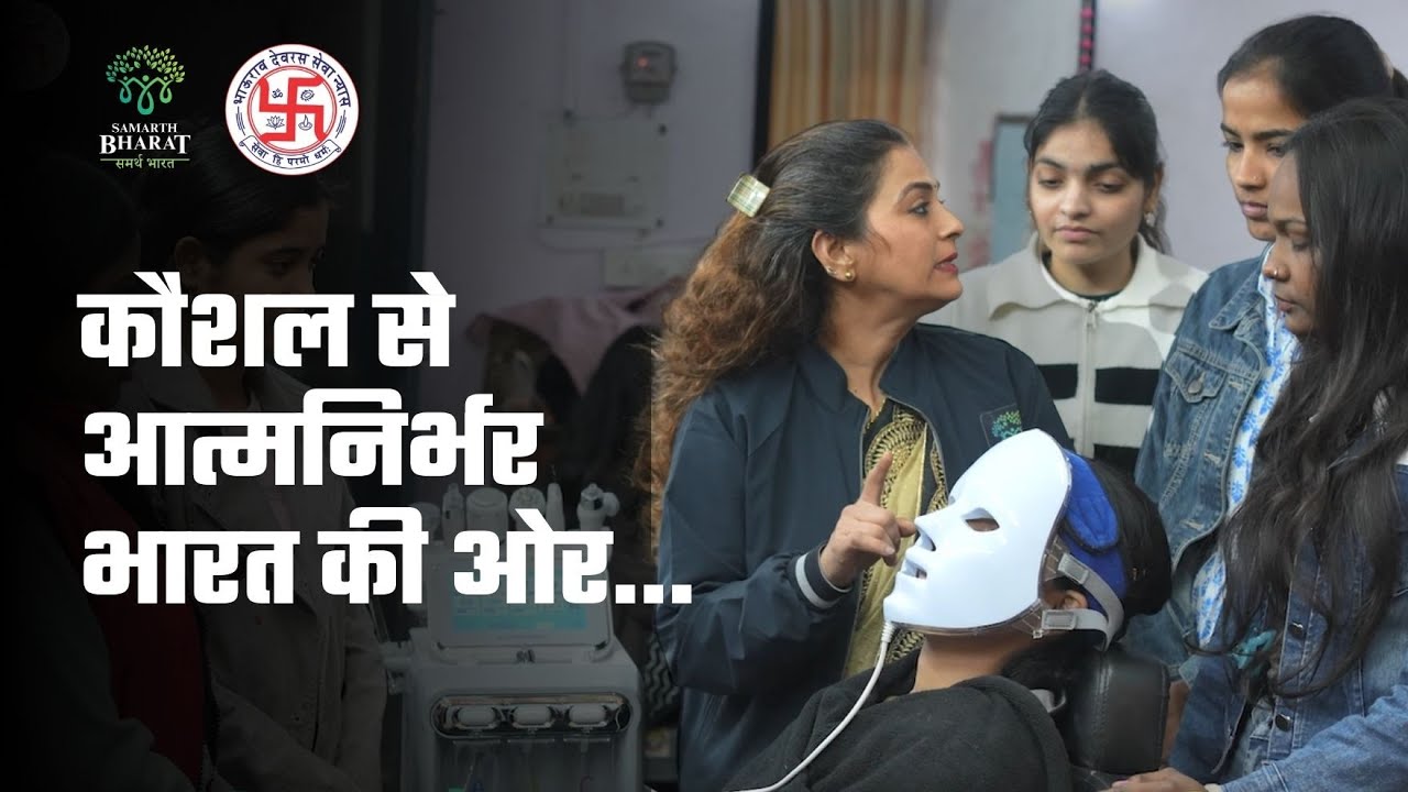 Samarth Bharat | Skills That Create Careers, Youth That Build #india