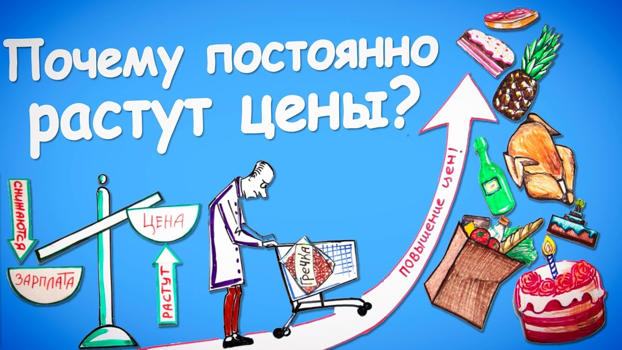 Почему нельзя просто напечатать больше денег? &mdash; Научпок
