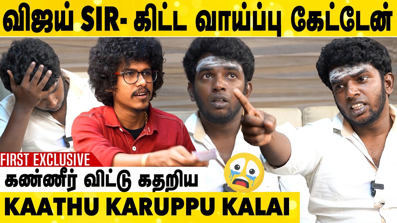 அந்த பொண்ணு இல்லனா நான் செத்துருவேன் | Kaaththu Karuppu Kalai Emotional Interview | Orange Mittai