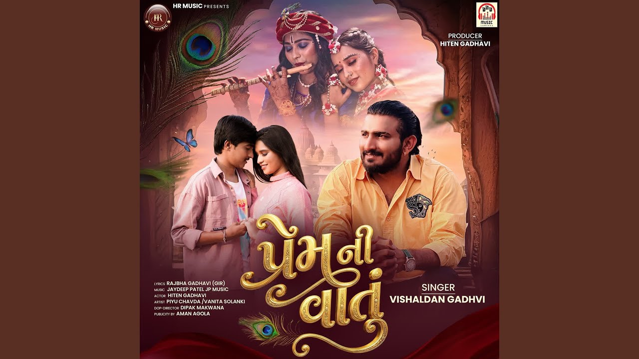 Prem Ni Vatu