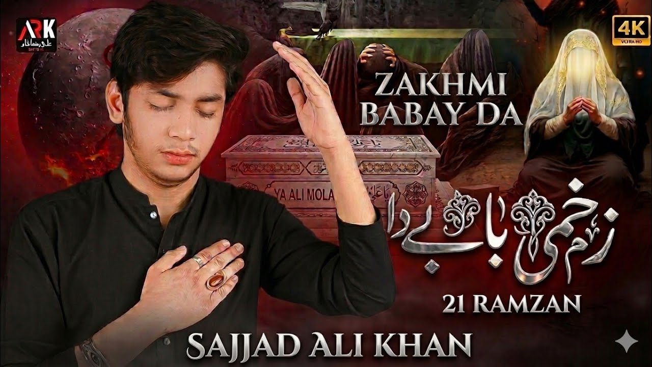 Sar Vekh Ky Zakhmi Baby Da | 21 Ramzan Noha 2026 | Shahadat Imam Ali | Sajjad Ali Khan 