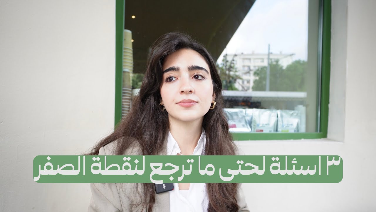 العائق الوحيد بحياتك هو انت !