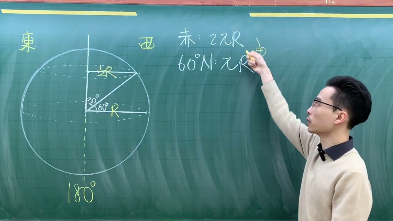 115學測 數學B 第四題